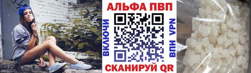 Alfa_PVP VHQ  Шумиха 