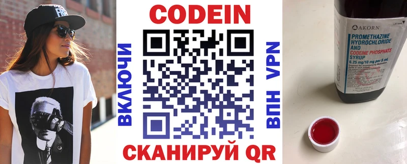 даркнет сайт  Шумиха  Кодеиновый сироп Lean напиток Lean (лин) 