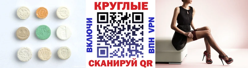 Ecstasy Cube  где купить   Шумиха 