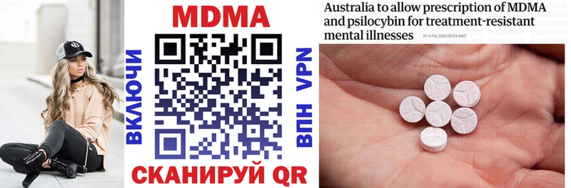 MDMA кристаллы Шумиха