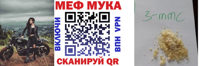Меф  Шумиха